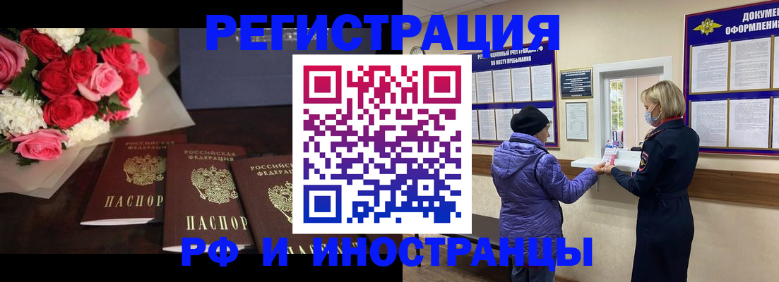 регистрация в Донецке