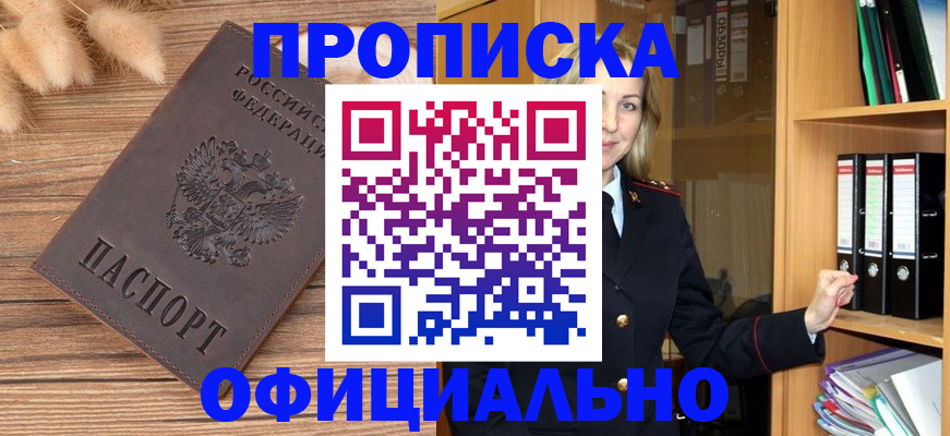 временная регистрация 2025 в Донецке